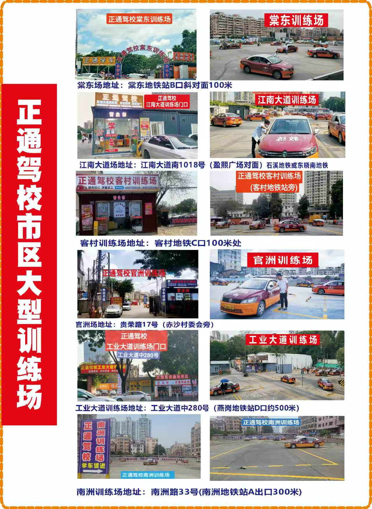 汕尾学车